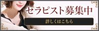 Pinky ring(ピンキーリング)堺筋本町の求人情報