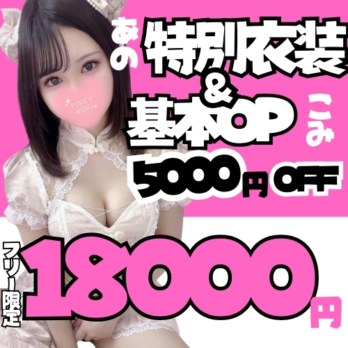 💗ご新規様～3回目までの方💗